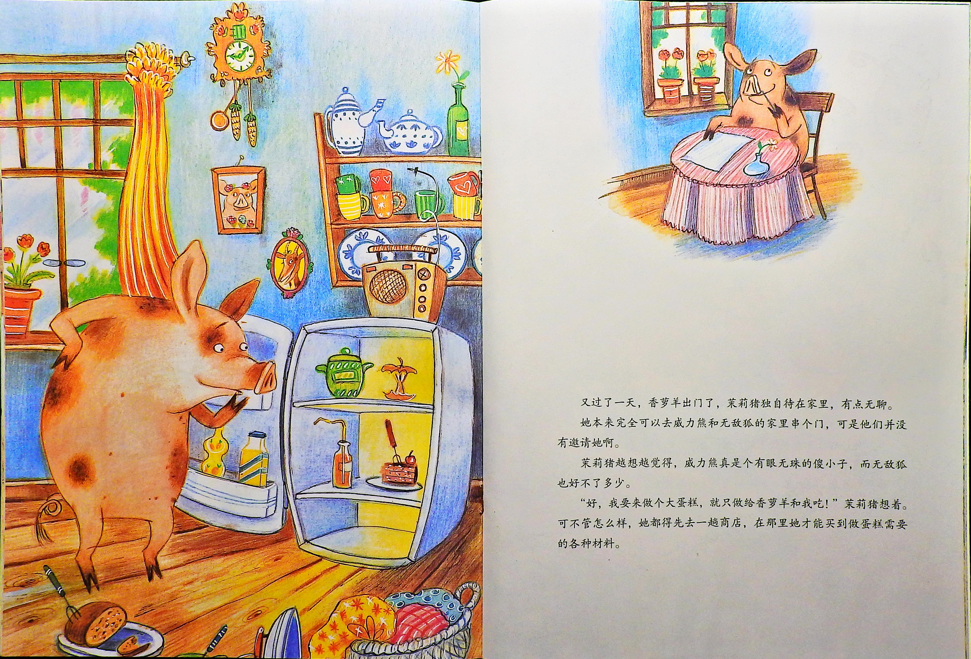 是谁在门外 (10),绘本,绘本故事,绘本阅读,故事书,童书,图画书,课外阅读